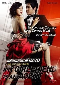 My Girlfriend Is An Agent (2009) แฟนผมเป็นสายลับ