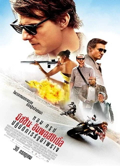 มิชชั่น:อิมพอสซิเบิ้ล 5 Mission: Impossible 5 พากย์ไทย