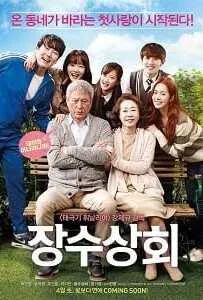 Salut D’Amour (2015) หัวใจรักไม่หมดไฟ