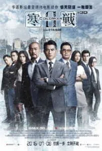 Cold War II (2016) 2 คมล่าถล่มเมือง ภาค 2