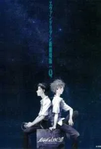 Evangelion: 3.33 You Can (Not) Redo (2012) อีวานเกเลี่ยน 3.33