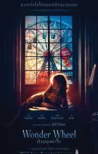 Wonder Wheel (2017) สวนสนุกแห่งรัก