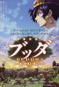 Tezuka Osamu no budda Akai sabaku yo Utsukushiku (2011) บุดดา เจ้าชายที่โลกไม่รัก