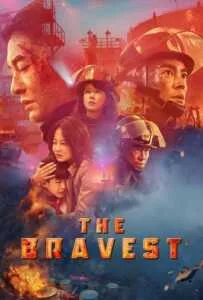 The Bravest (2019) ผู้พิทักษ์ดับไฟ