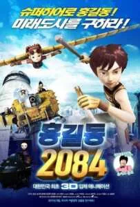 Hong Gil Dong 2084 (2011) ฮงกิลดง 2084