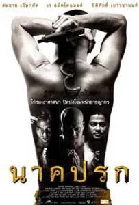 Nakprok (2010) นาคปรก