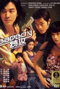 Bad Boy (Bad boy dak gung) (2000) คู่เลว