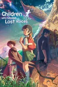 Children Who Chase Lost Voices (2011) เด็กสาวกับเสียงเพรียกแห่งพิภพเทพา