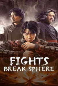 Fights Break Sphere (2023) สัประยุทธ์ทะลุฟ้า