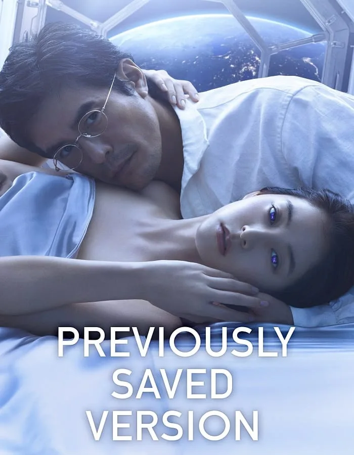 Previously Saved Version (2024) บันทึกความทรงจำข้ามดวงดาว