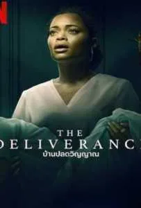 The Deliverance (2024) บ้านปลดวิญญาณ