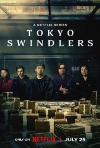 Tokyo Swindlers (2024) สิบแปดมงกุฎโตเกียว