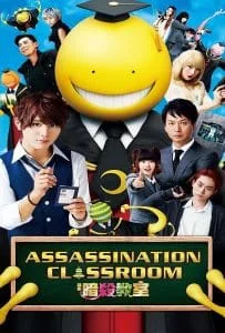 Assassination Classroom (2015) แผนสั่งหารมะนาวต่างดุ๊ด