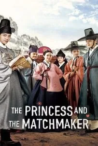 The Princess and the Matchmaker (2018) เจ้าหญิงจอมวุ่นกับเรื่องยุ่งของชาย 4 คน