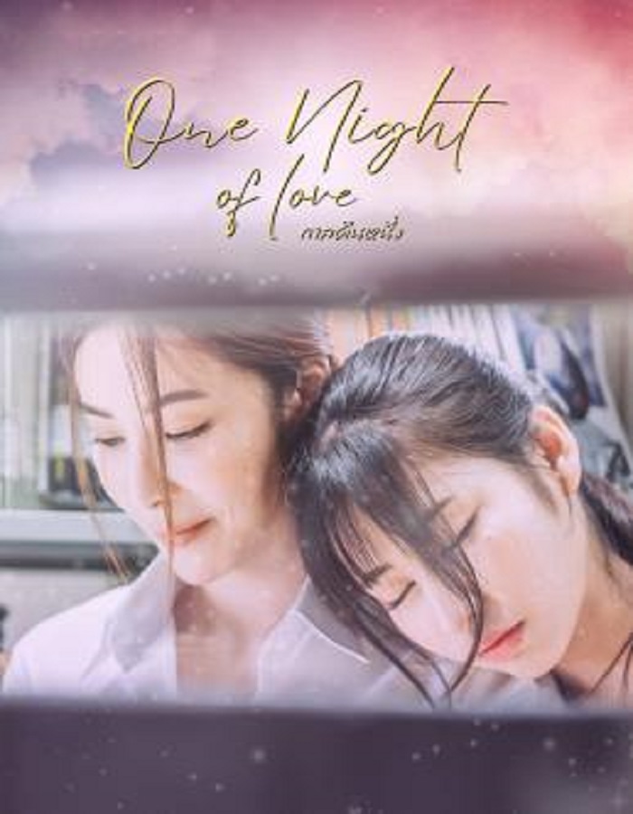 One Night Of Love (2024) กาลคืนหนึ่ง